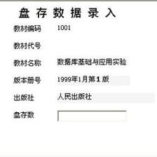 學校教材管理系統 宏達管理軟件在教育行業的創新解決方案
