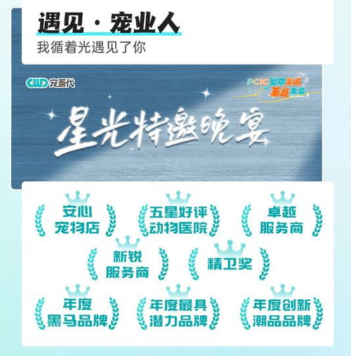 倒計時3天 為毛孩子尋找 安心寵物店 與 五星好評寵物醫(yī)院