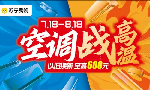 戰高溫送清涼 蘇寧以好產品、好價格、好服務玩轉空調市場，并創新推出招生輔助服務