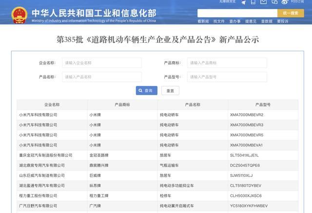 100億美元自籌資金獨(dú)立造車 小米盧偉冰詳解背后的強(qiáng)大布局與戰(zhàn)略雄心